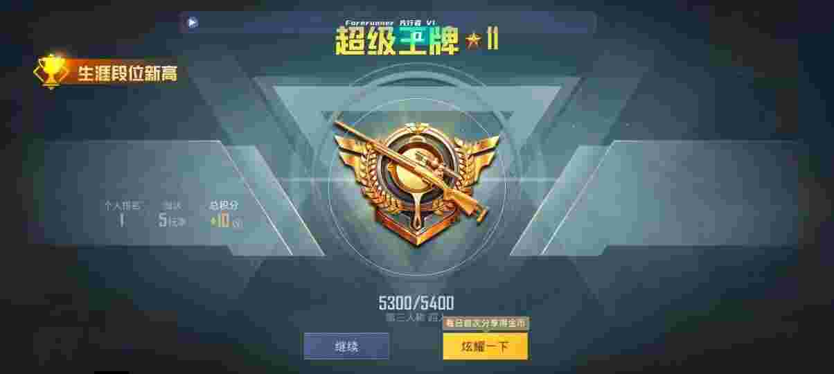 和平精英先行者透视直装 - 和平精英皮肤挂免费辅助预览图